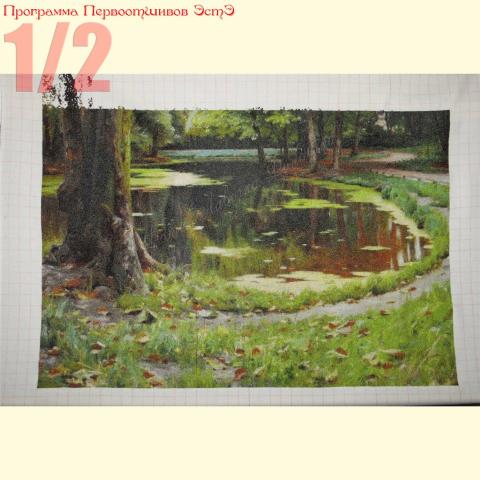 Вышивка  - ткань: Аида 18 ct, техника: крестик в 2 нитки<br>Автор вышивки: Лидия Ивановна Вишнякова<br>Программа Первоотшивов 2013, приз 1/2 работы