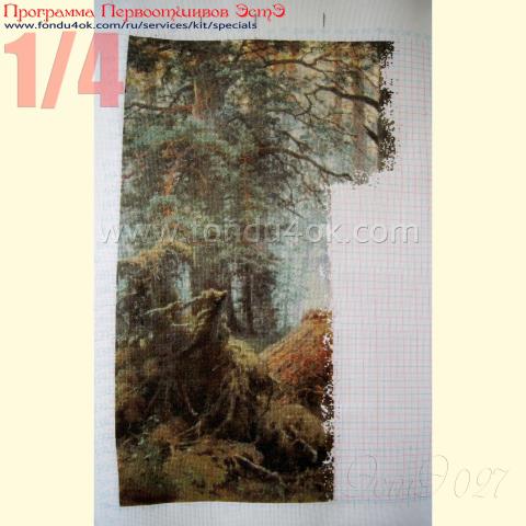 Вышивка - ткань: Аида 18 ct, техника: крестик в 2 нитки<br>Автор вышивки: Елисеева Светлана<br>Программа Первоотшивов 2015, приз 1/4 работы