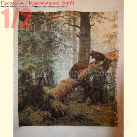 Вышивка - ткань: Аида 18 ct, техника: крестик в 2 нитки<br>Автор вышивки: Елисеева Светлана<br>Программа Первоотшивов 2015, приз 1/4 работы