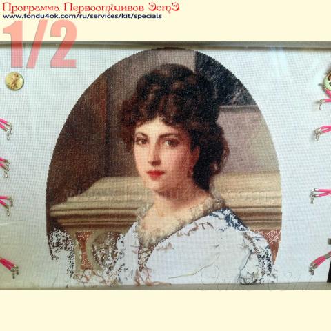 Вышивка - ткань: Конгресс-страмин 24 ct, техника: петит-полукрест <br>Автор вышивки: Светлана Дианова (Belle) <br>Программа Первоотшивов 2018, приз 1/2 работы