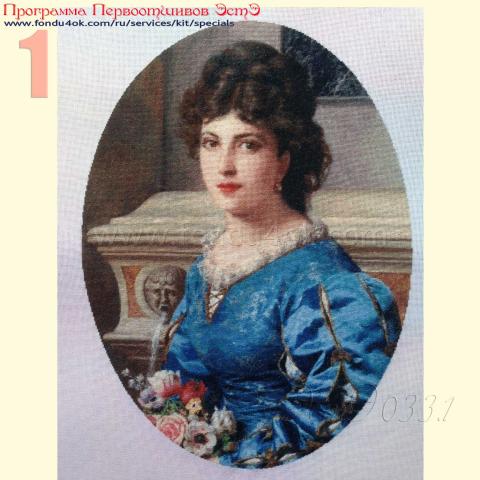 Вышивка - ткань: Конгресс-страмин 24 ct, техника: петит-полукрест <br>Автор вышивки: Светлана Дианова (Belle) <br>Программа Первоотшивов 2018, приз завершенная работа