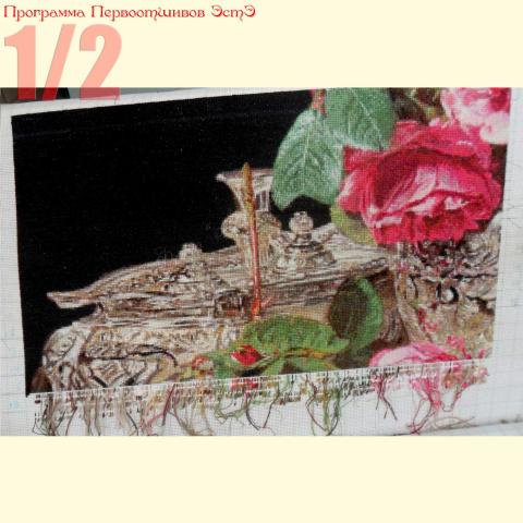 Вышивка - ткань: Аида 22 ct, техника: крестик в 2 нитки<br>Автор вышивки: Маргарита Лябина (mliabina)<br>Программа Первоотшивов 2014, приз 1/2 работы