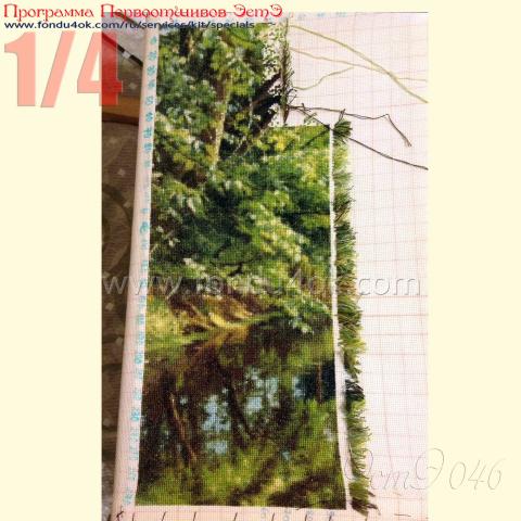 Вышивка - ткань: Аида 18 ct, техника: крестик в 2 нитки<br>Автор вышивки: Елена Белобородая (bel1lena)<br>Программа Первоотшивов 2015, приз 1/4 работы<!--:en-->Embroidery - fabric: Aida 18 ct, stitch type: cross<br>Author of the embroidery: Elena Beloborodaya (bel1lena)<br>Program of first finished embroideries 2015, prise for the First finished 1/4 of the pattern