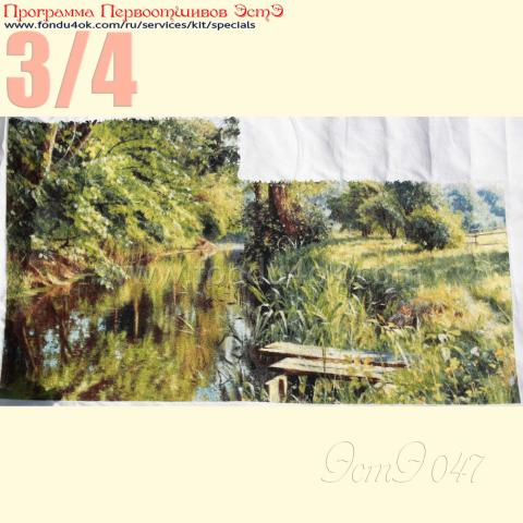 Вышивка - ткань: Аида 18 ct, техника: крестик в 2 нитки<br>Автор вышивки: Ирина Шацких (Ирбис)<br>Программа Первоотшивов 2016, приз 3/4 работы<!--:en-->Embroidery - fabric: Aida 18 ct, stitch type: cross<br>Author of the embroidery: Irina Shatskih (Ирбис)<br>Program of first finished embroideries 2016, prise for the First finished 3/4 of the pattern