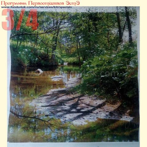 Вышивка - ткань: Аида 18 ct, техника: крестик в 2 нитки<br>Автор вышивки: Евгения Логинова (evgecha)<br>Программа Первоотшивов 2018, приз 3/4 работы<!--:en-->Embroidery - fabric: Aida 18 ct, stitch type: cross<br>Author of the embroidery: Evgenia Loginova (evgecha)<br>Program of first finished embroideries 2018, prise for the First finished 3/4 of the pattern