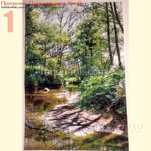 Вышивка - ткань: Страмин-Конгресс 24 ct, техника: петит/полукрест <br>Автор вышивки: Наталья Матвеева<br>Программа Первоотшивов 2020