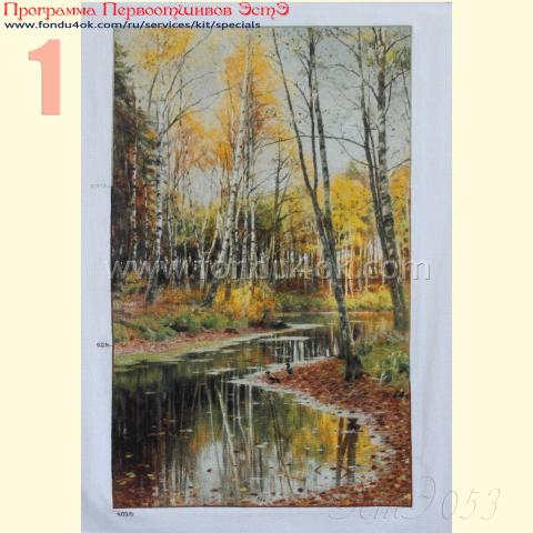 Вышивка - ткань: Лугана 25 ct, техника: петит-поинт <br>Автор вышивки: Кремез Злата (zlataya)<br>Программа Первоотшивов 2012<br>Примечание: вышито по устаревшему варианту схемы