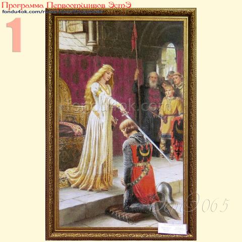 Вышивка - ткань: Сетка 25 ct, техника: петит-полукрест <br>Автор вышивки: Наталья Миронова<br>Программа Первоотшивов 2022