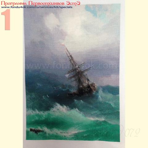 Вышивка - ткань: Аида 18 ct, техника: крестик в 2 нитки<br>Автор вышивки: Селезнева Екатерина<br>Программа Первоотшивов 2016, приз завершенная работа