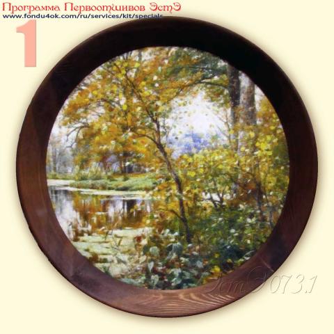 Вышивка - ткань: Лугана 25 ct, техника: петит-полукрест <br>Автор вышивки: Лилия Мищенко (Korsar)<br>Программа Первоотшивов 2019