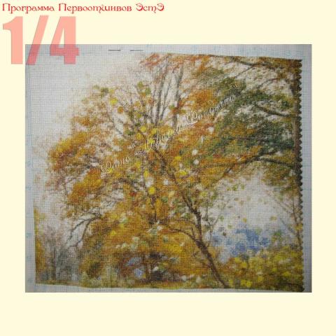 Вышивка - ткань: Аида 20 ct, техника: полукрест в 3 нитки<br>Автор вышивки: Лидия Гультяева (gulli)<br>Программа Первоотшивов 2013, приз 1/4 работы