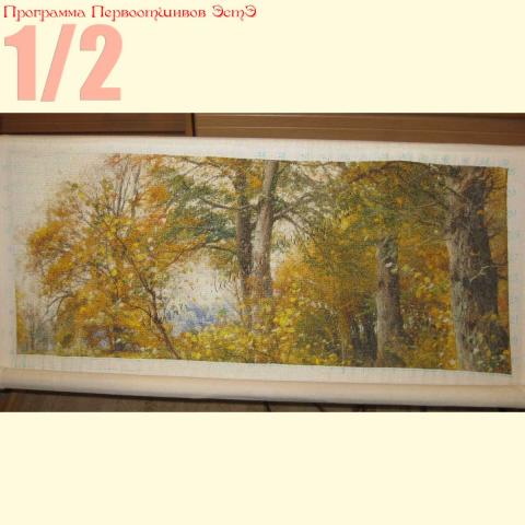 Вышивка - ткань: Аида 20 ct, техника: полукрест в 3 нитки<br>Автор вышивки: Лидия Гультяева (gulli)<br>Программа Первоотшивов 2014, приз 1/2 работы