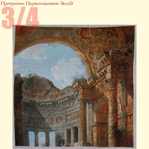 Вышивка - ткань: Лугана 25 ct, техника: петит-поинт <br>Автор вышивки: Плешкова Марина (Marnik)<br>Программа Первоотшивов 2013, приз 3/4 работы