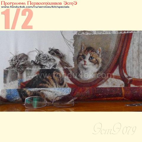 Вышивка - ткань: Аида 18 ct, техника: крестик в 2 нитки<br>Автор вышивки: Лебедева Алла (A_I_L)<br>Программа Первоотшивов 2015, приз 1/2 работы