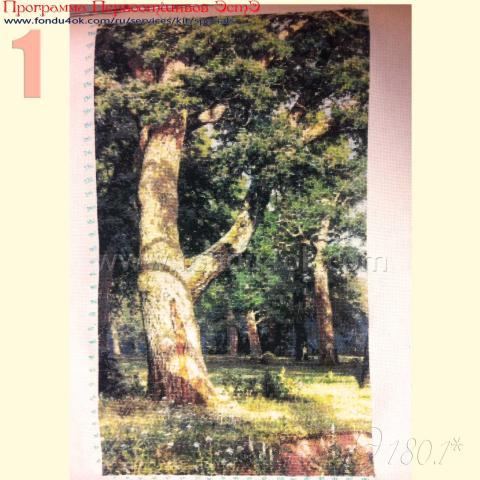 Вышивка - ткань: Аида 18 ct, техника: крестик в 2 нитки <br>Автор вышивки: Ольга Аксенова (Олька)<br>Программа Первоотшивов 2016, приз завершенная работа