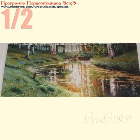 Вышивка - ткань: Лугана 25 ct, техника: петит-полукрест в 2 нитки <br>Автор вышивки: Богачева Ольга<br>Программа Первоотшивов 2016, приз 1/2 работы