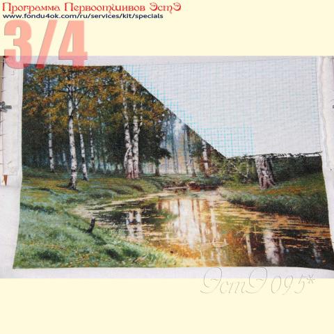 Вышивка - ткань: Лугана 25 ct, техника: петит-полукрест в 2 нитки <br>Автор вышивки: Богачева Ольга<br>Программа Первоотшивов 2017, приз 3/4 работы