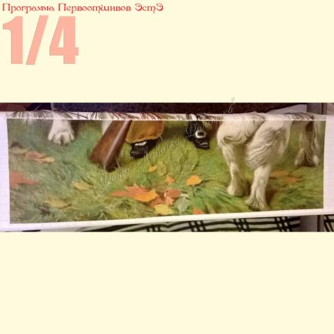 Вышивка - ткань: Аида 18 ct, техника: крестик в 2 нитки<br>Автор вышивки: Новичкова Людмила (Люсенька2757)<br>Программа Первоотшивов 2014, приз 1/4 работы