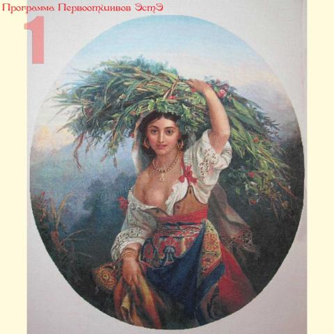 Вышивка  - ткань: Лугана 25 ct, техника: петит-поинт <br>Автор вышивки: Лариса Бекряшева (ЛаВи)<br>Программа Первоотшивов, приз Завершенная работа