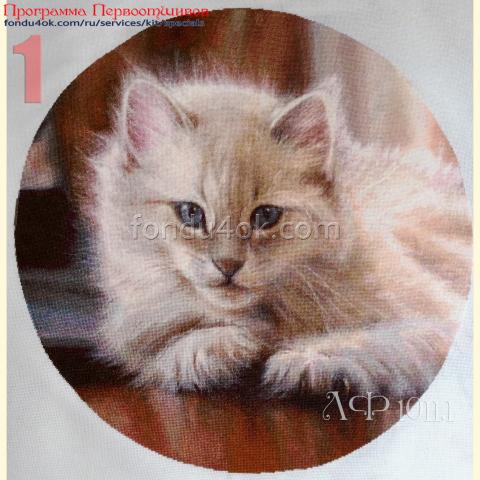 Вышивка - ткань: Конгресс-страмин 24 ct, техника: петит-полукрест <br>Автор вышивки: Татьяна Федина (tatusha)<br>Программа Первоотшивов 2023