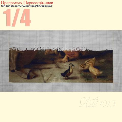 Вышивка  - ткань: Аида 20 ct, техника: крестик в 2 нитки<br>Автор вышивки: Светлана Горобец (svetlanagoldenstar)<br>Программа Первоотшивов 2024, приз 1/4 работы