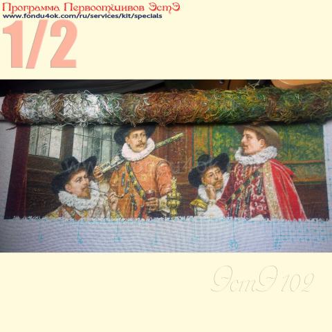 Вышивка - ткань: Страмин-Конгресс 24 ct, , техника: петит/полукрест <br>Автор вышивки: Жмурова Екатерина (evamur)<br>Программа Первоотшивов 2017, приз 1/2 работы