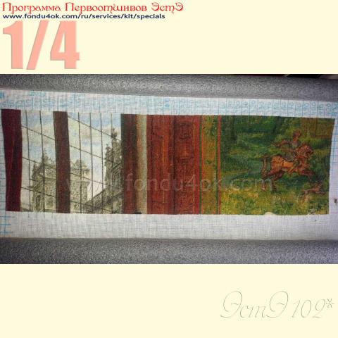 Вышивка - ткань: cетка 25 ct, техника: петит-поинт <br>Автор вышивки: Светлана Будилова (самаялучшая)<br>Программа Первоотшивов 2015, приз 1/4 работы