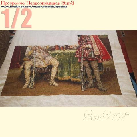 Вышивка - ткань: Аида 18 ct, техника: крестик в 2 нитки<br>Автор вышивки: Ирина (Ira5628)<br>Программа Первоотшивов 2017, приз 1/2 работы