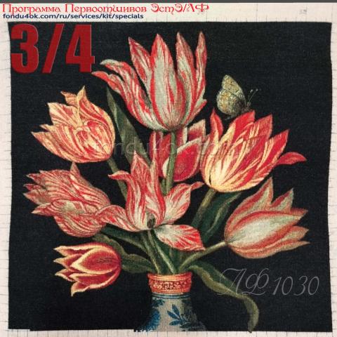 Вышивка - ткань: Страмин-Линда 27 ct, техника: петит/полукрест <br>Автор вышивки: Наталья Матвеева (nvm602)<br>Программа Первоотшивов 2026, приз 3/4 работы