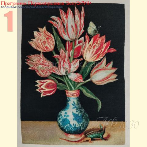 Вышивка - ткань: Страмин-Линда 27 ct, техника: петит/полукрест <br>Автор вышивки: Наталья Матвеева (nvm602)<br>Программа Первоотшивов 2026