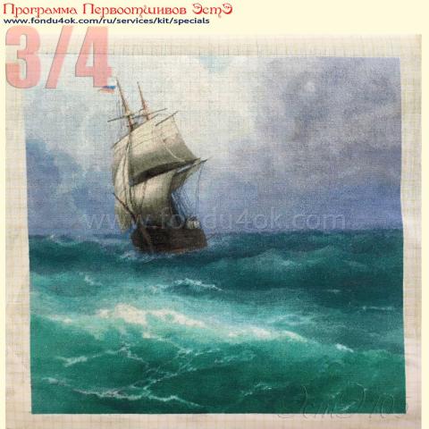 Вышивка - ткань: Страмин-Конгресс 24 ct, , техника: петит/полукрест <br>Автор вышивки: Ольга (76kisulya)<br>Программа Первоотшивов 2016, приз 3/4 работы