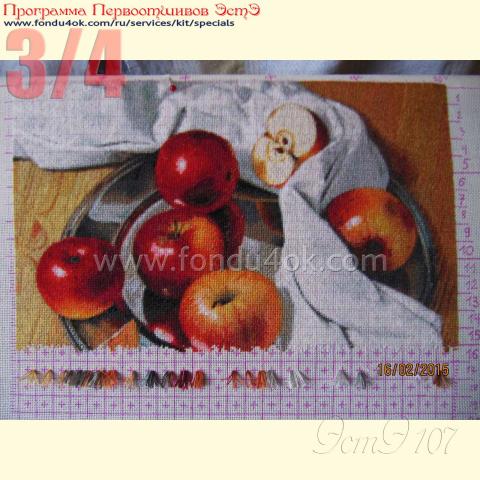 Вышивка - ткань: Страмин-Конгресс 24 ct, , техника: петит/полукрест <br>Автор вышивки: Елена (к@линка)<br>Программа Первоотшивов 2015, приз 3/4 работы