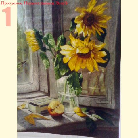 Вышивка - ткань: Аида 18 ct, техника: крестик в 2 нитки<br>Автор вышивки: Елена Морозова (Cdior)<br>Программа Первоотшивов, приз Завершенная работа