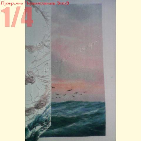 Вышивка - ткань: Аида 18 ct, техника: крестик в 2 нитки<br>Автор вышивки: Татьяна Косачёва (Цитрамончик)<br>Программа Первоотшивов 2014, приз 1/4 работы