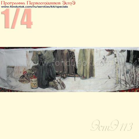 Вышивка - ткань: Аида 18 ct, техника: крестик в 2 нитки<br>Автор вышивки: Елена Богачева<br>Программа Первоотшивов 2015, приз 1/4 работы