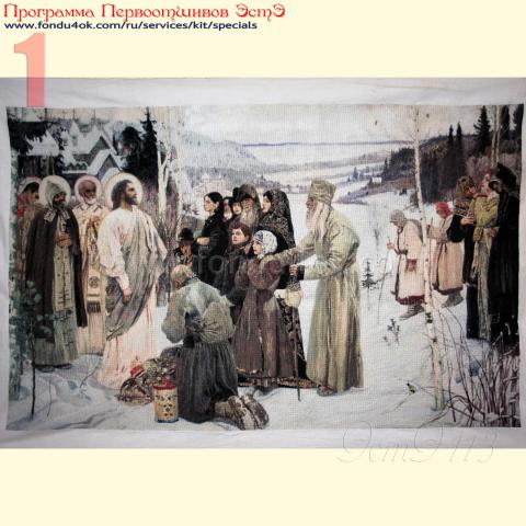 Вышивка - ткань: Аида 18 ct, техника: крестик в 2 нитки<br>Автор вышивки: Елена Богачева<br>Программа Первоотшивов 2018, приз завершенная работа