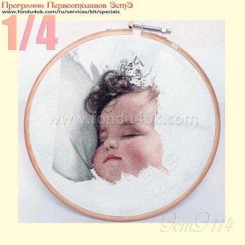 Вышивка - ткань: Лугана 25 ct, техника: петит-поинт <br>Автор вышивки: Степанова Татьяна (Stefani)<br>Программа Первоотшивов 2014, приз 1/4 работы