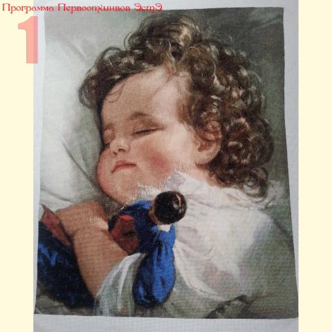 Вышивка  - ткань: Лугана 25 ct, техника: петит-поинт <br>Автор вышивки: Дина<br>Программа Первоотшивов, приз завершенная работа