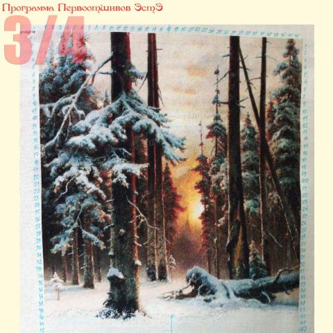 Вышивка - ткань: Страмин-Конгресс 24 ct, , техника: петит/полукрест <br>Автор вышивки: Надежда (Надежда_из_Риги)<br>Программа Первоотшивов 2014, приз 3/4 работы