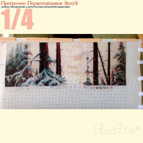Вышивка  - ткань: Страмин-Конгресс 24 ct, , техника: петит/полукрест <br>Автор вышивки: Наталья Макарова (наталииии)<br>Программа Первоотшивов 2015, приз 1/4 работы
