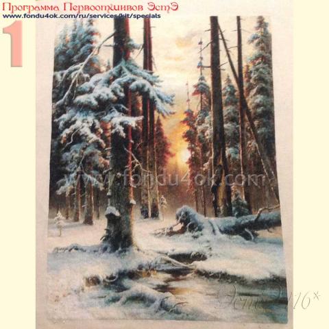 Вышивка  - ткань: Страмин-Конгресс 24 ct, , техника: петит/полукрест <br>Автор вышивки: Наталья Макарова (наталииии)<br>Программа Первоотшивов 2015, приз завершенная работа