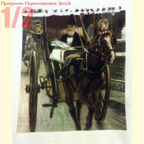 Вышивка - ткань: Аида 18 ct, техника: крестик в 2 нитки <br>Автор вышивки: Ольга Аксенова (Олька)<br>Программа Первоотшивов 2013, приз 1/2 работы