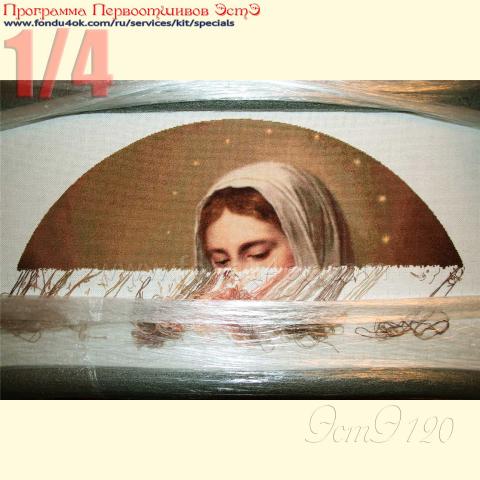 Вышивка - ткань: Лугана 25 ct, техника: петит-поинт <br>Автор вышивки: Тамара (Saule)<br>Программа Первоотшивов 2016, приз 1/4 работы