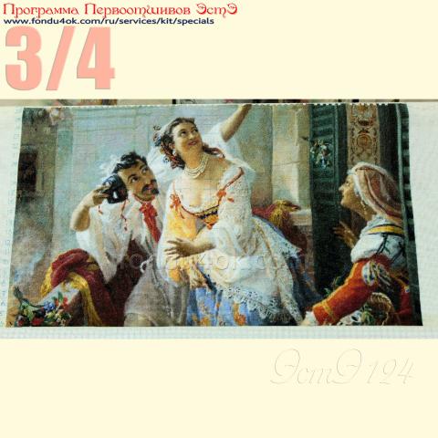 Вышивка  - ткань: Конгресс Страмин 24 ct, техника: петит-полукрест<br>Автор вышивки: Шевченко Ольга (Lelia)<br>Программа Первоотшивов 2020, приз 3/4 работы