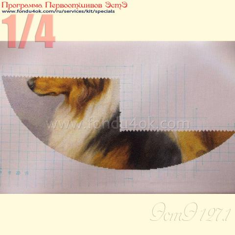 Вышивка  - ткань: Аида 18 ct, техника: крестик в 2 нитки<br>Автор вышивки: Данчинова Ирина (Зауралочка)<br>Программа Первоотшивов 2015, приз 1/4 работы
