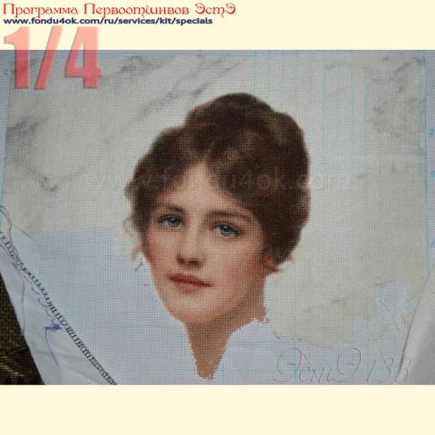 Вышивка  - ткань: Аида 20, , техника: крестик <br>Автор вышивки: Валентина (Pink_fish)<br>Программа Первоотшивов 2016, приз 1/4 работы