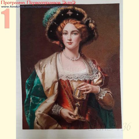 Вышивка - ткань: Аида 18 ct, техника: крестик в 2 нитки<br>Автор вышивки: Татьяна Бондарева (Tatyana08)<br>Программа Первоотшивов 2017, приз завершенная работа