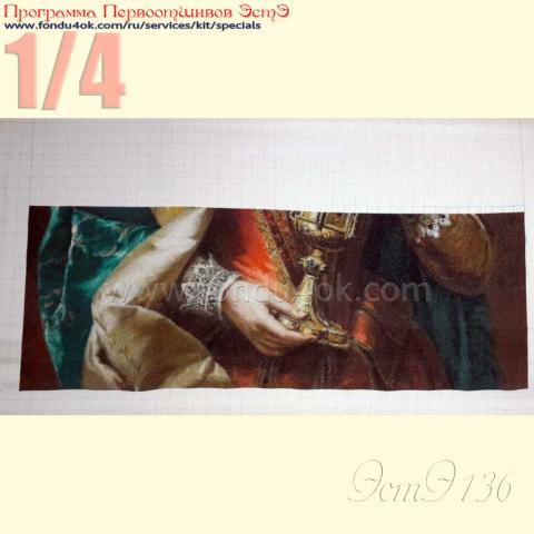 Вышивка - ткань: Аида 18 ct, техника: крестик в 2 нитки<br>Автор вышивки: Татьяна Бондарева (Tatyana08)<br>Программа Первоотшивов 2014, приз 1/4 работы