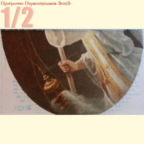 Вышивка - ткань: Лугана 25 ct, техника: петит-поинт <br>Автор вышивки: Елена Казаева (Ladotka)<br>Программа Первоотшивов 2014, приз 1/2 работы