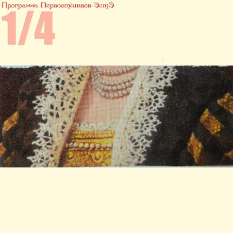 Вышивка - ткань: Лугана 25 ct, техника: петит-поинт <br>Автор вышивки: Елена Казаева (Ladotka)<br>Программа Первоотшивов 2014, приз 1/4 работы